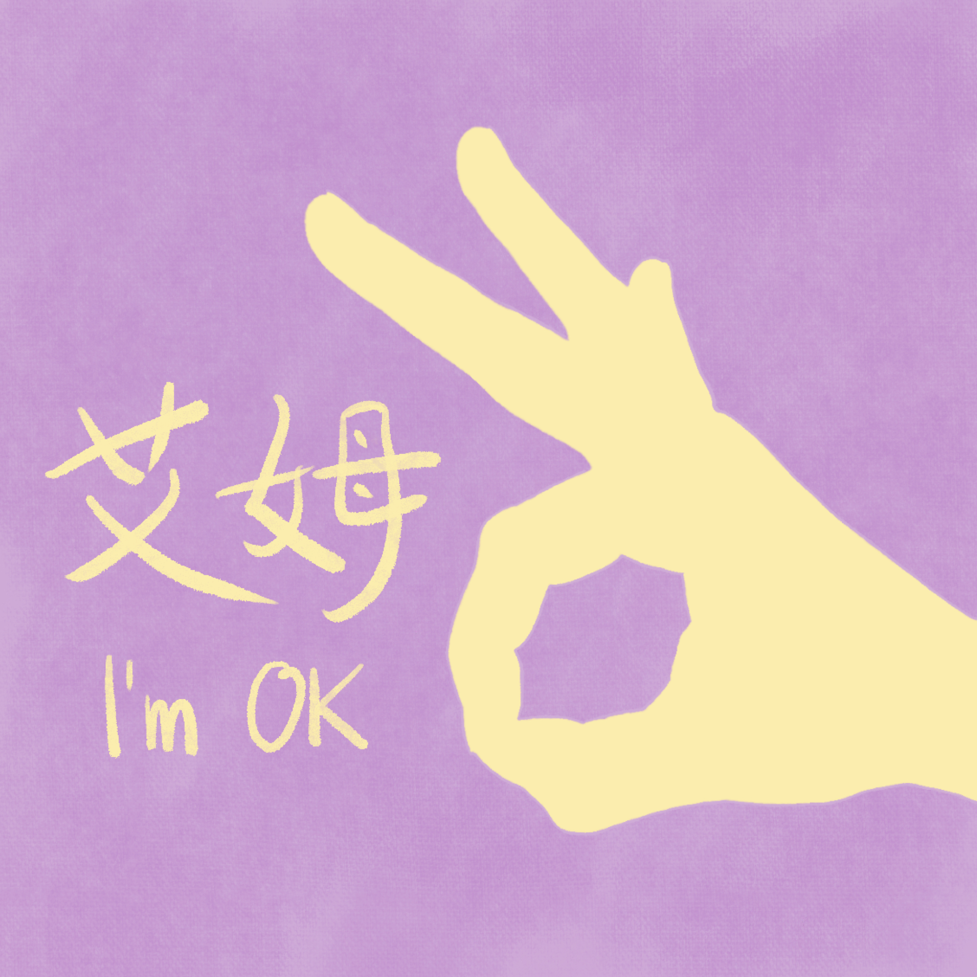 logo of podcast 艾姆OK