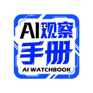 AI观察手册