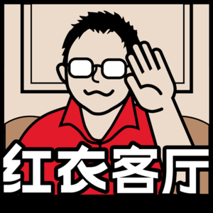 红衣大叔周鸿祎的播客