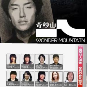 Vol.03推特"自杀"杀手，九尸同眠