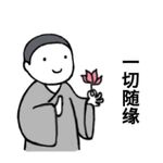 灵魂只能独行