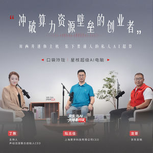 叫板大厂的创业者，要用一台2L迷你主机冲破算力资源壁垒