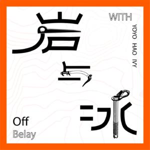 16岁少年的攀登之路