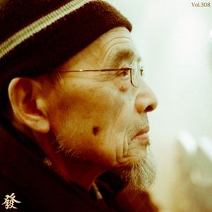 308期 - 燃情岁月 · 爸妈记忆中的饥饿（私密片花）