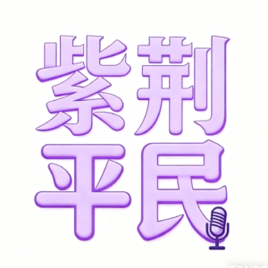 第九期:从清华姚班到GAP两年—我终于停下了高速奔跑