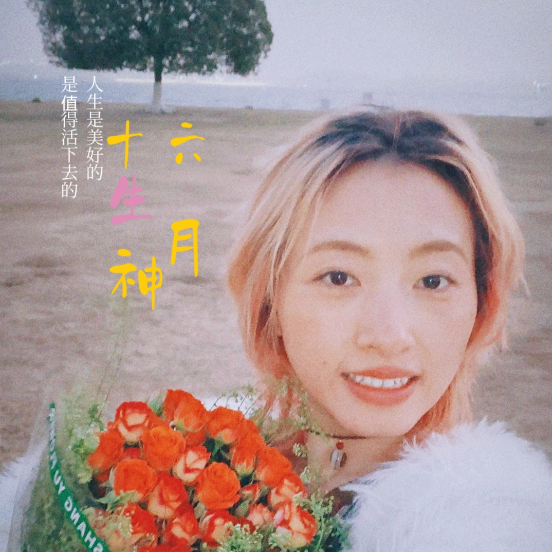 EP14 活着的温度:从我的童年到福贵的一生 episode artwork