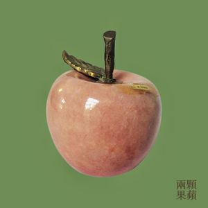 兩顆蘋果