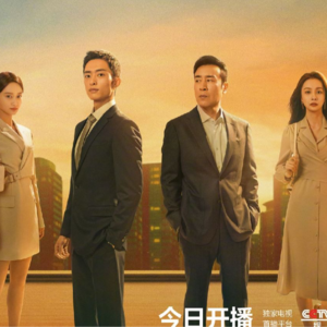 城中之城 法语剧评朗读