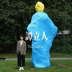 祝你在无数个选择中走向自己