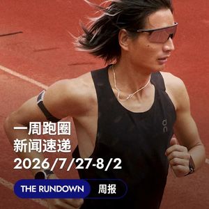 跑步FM vol.083 跑野周报 2026/7/27-8/2