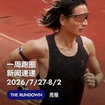 跑步FM vol.083 跑野周报 2026/7/27-8/2