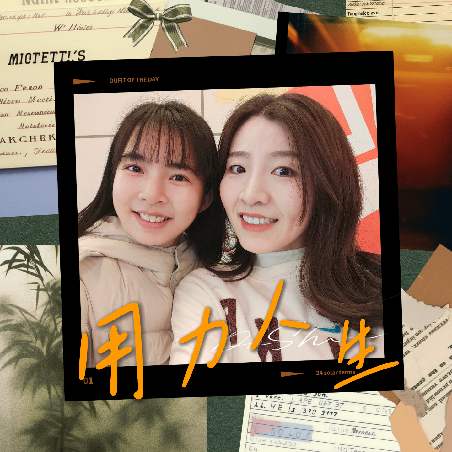 2026年，为从容干杯！ episode artwork