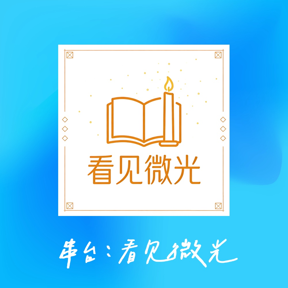 vol.015 从工科男到情感专家，他靠教人“说人话”帮直男脱单 episode artwork