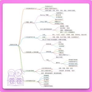 48.贪婪的多巴胺｜为什么你总是疯狂想要，到手又厌倦？