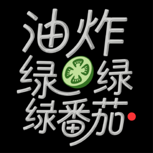 【再现物】来来来～和你唠唠中国传统文化中的“鬼”