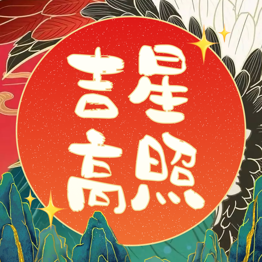 cover of episode 民俗文化 | 职业道士清明秘籍：祖先祭的好，一年没烦恼