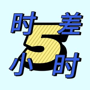 vol.16 三百六十行，行行我都爱