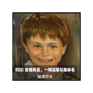 E02：在他死后，一项法案以他命名 ：美国佛州9岁男孩失踪案
