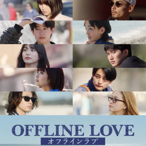 Netflix日综《Offline Love》：治愈我们的终究还是生活本身