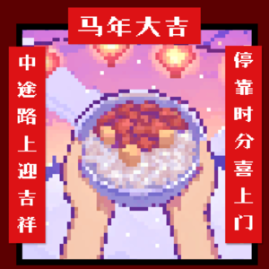 新春特辑:和推理作家学发疯-叶真中显《咖喱的女神》