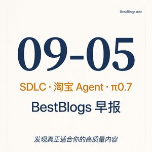 EP166 · AI 原生 SDLC、淘宝数据 Agent、物理 AI · 09-05 早报