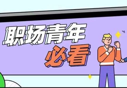 E21 为什么你总是找不到满意的工作？｜×林安