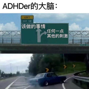 Vol.24 “如果我不是懒，只是有病呢？” | 和精神科医生聊聊接诊的ADHD“病人”