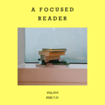 vol.610：立足“此时此刻”，忘记“彼时彼刻”