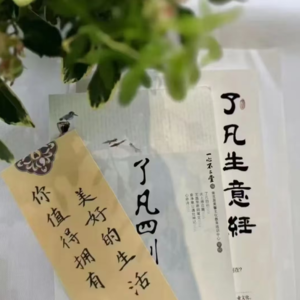 立命九法之八：回小向大