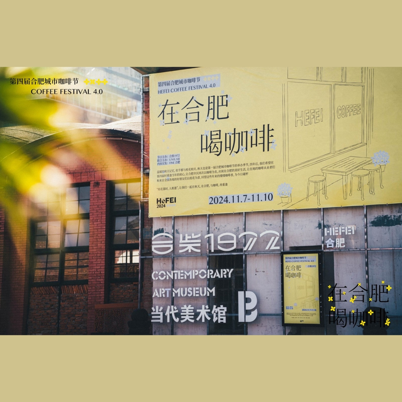 Vol.73 非一线城市的精品咖啡,是没苦硬吃还是顺势而为?