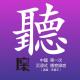 cover of episode 中国第一次沉浸式播客录音（嘉宾：李星宇）