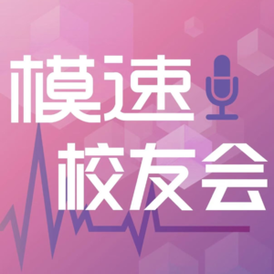 Vol.25 提升国产算力使用效率，构建算力生态新篇章|对话清程极智联合创始人师天麾