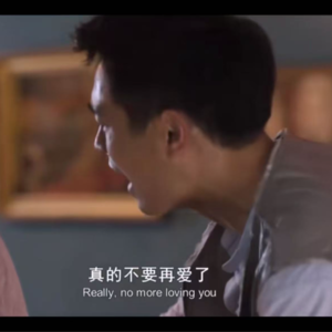 03 恋爱脑，都来吃下这碗爱情的苦！