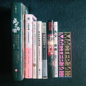 Vol.58 撒旦舞会偶遇青年医生 开出租和带娃你选哪个？6月读书总结