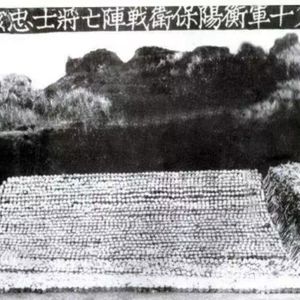 【寸血河山】（15）47天，血泪战衡阳