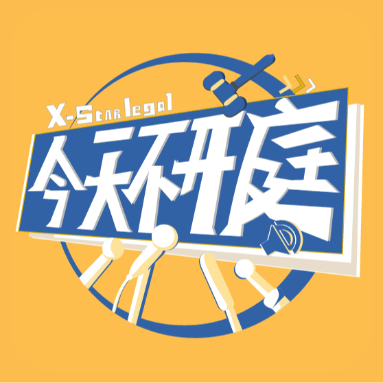 AI取代律师已成真？《少数派报告》照进现实！ episode artwork