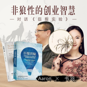 第23课 面对一个强势妈妈，我该怎么臣服