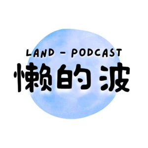 【 LAND_在意地_01】食物设计师刘悦，和她的六个月亮