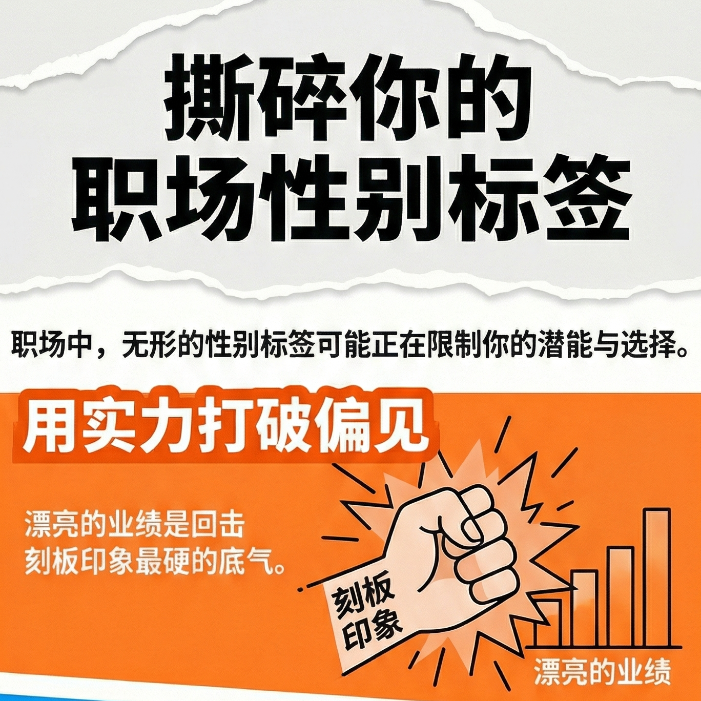 打破性别标签，活出真我 episode artwork