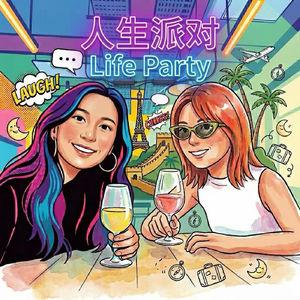 人生派对Life Party