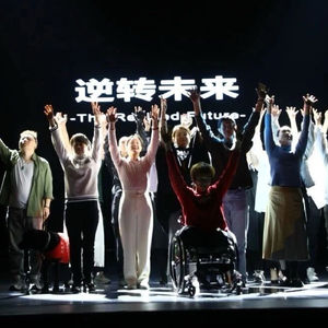 E909.我们给残障人写「爽文」戏剧,把健全人写成弱势群体
