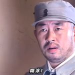 介彘个下了山