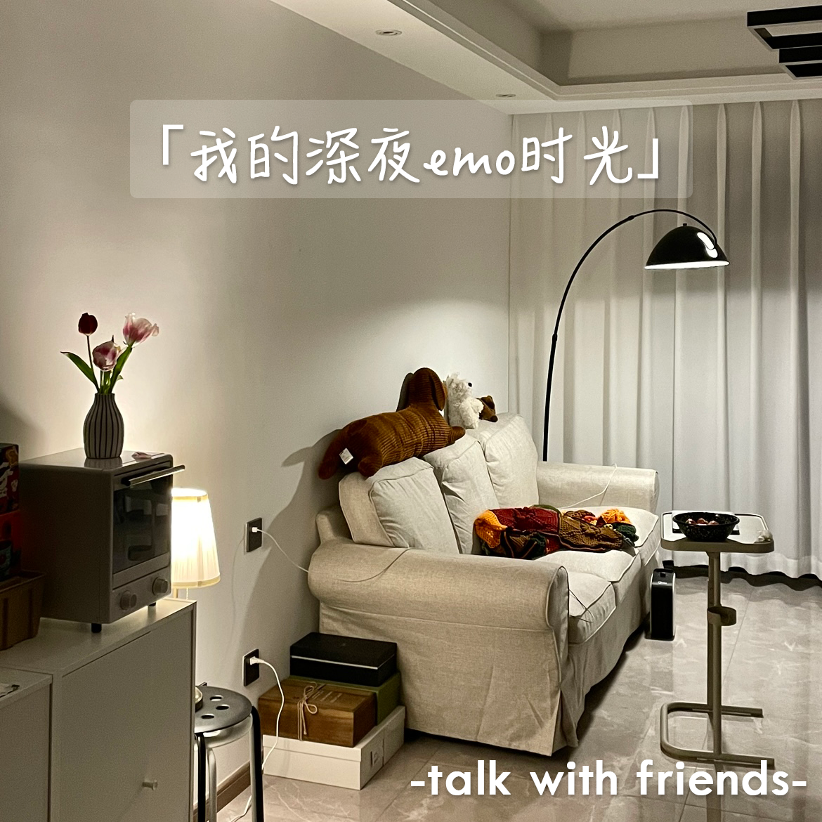 深夜「浇」流|随机匹配一位好友,深夜一起emo episode artwork