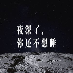 第三集:苦尽柑来遇见你，辛苦了