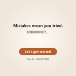 Day 49 · Just a Prompt Engineer | 提示词工程师