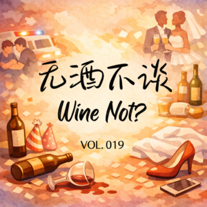 那些喝多了之后，让我们后悔一辈子的疯狂瞬间