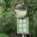 爬山中无信号