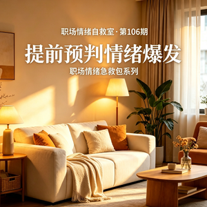 第106期 情绪记账本:追踪你的情绪触发器,提前预防而不是每次都等爆炸