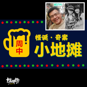 【香港】2015年西贡「车内双尸奇案」轰动一时，中大教授许金山被控谋杀妻女