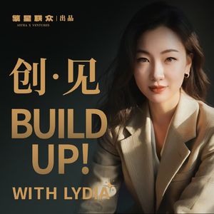 创·见|Build Up!全球创始人访谈